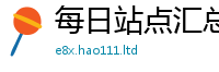 新奥2025年天天开好彩以2025年最新资料大全官网入口